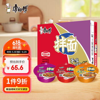 康师傅 方便面 BIG干拌面 红烧+香辣+酸菜 132g*12碗