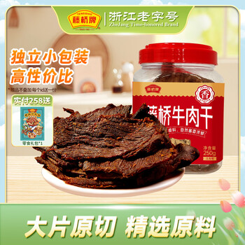 藤桥牌牛肉干温州湖岭特产手撕牛肉大片原切湿牛肉大桶装250g*2 牛肉干250g