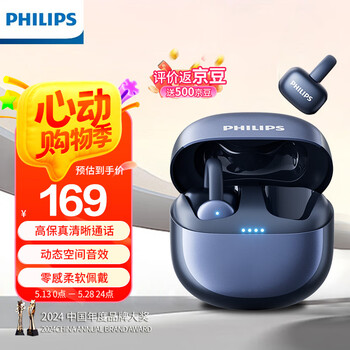 飞利浦(PHILIPS)蓝牙耳机耳夹式无线开放挂耳式骨传导概念不入耳运动跑步通话降噪适用于华为苹果TAT4469-蓝