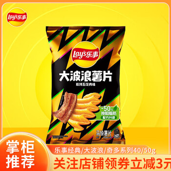 乐事 经典/大波浪/奇多系薯片 袋装罐装（任选10件）