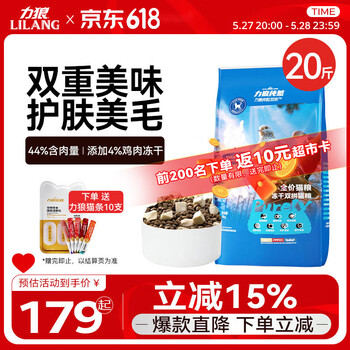 力狼(LILANG)猫粮幼猫成猫通用型鸡肉冻干双拼全价猫粮10kg(添加乳鸽、鹅肉)
