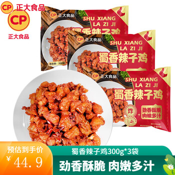 正大食品 蜀香辣子鸡 300g*3袋