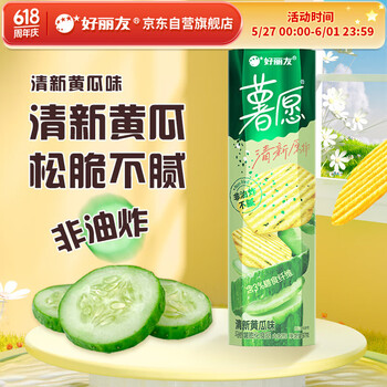 好丽友(orion)薯愿薯片清新黄瓜味97g 休闲零食薯片小包装非油炸膨化食品小吃