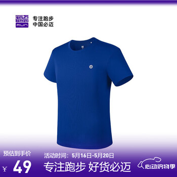 必迈(bmai)跑步速干短袖T恤男女冰感吸湿马拉松专业修身透气训练服 深海蓝-男款 S