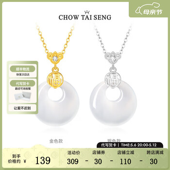 周大生(CHOW TAI SENG)玉髓福气平安扣银项链女锁骨链首饰本命年母亲节礼物送妈妈 【臻爱妈妈首选】平安扣项链金色