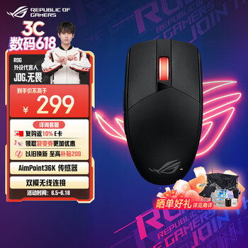 ROG影刃3无线鼠标 36000DPI 至高续航618h 电竞游戏 轻量化 对称手型 RGB灯效 黑色
