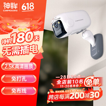 神眸悟空 摄像头400万2.5K高清 夜视室内门口无线wifi充电监控器远程录像手机查看可对话 免插电免打孔 白色 摄像头+64G卡+磁吸底座