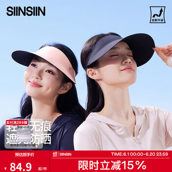 SIINSIIN 女士户外防晒帽 可折叠2025新款