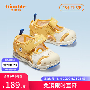 基诺浦(ginoble)儿童凉鞋学步鞋夏季1-5岁宝宝软底男女童机能鞋GW1317/GW1317A 黄色/象牙白 21 130mm 适合脚长130-135mm