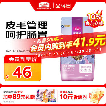麦富迪猫粮 超肉粒冻干双拼粮2kg 成猫(冻干三文鱼)