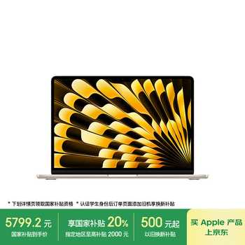 苹果 Apple MacBook Air 13英寸 M4 (10+8核) 16G 256G星光色电脑MW0Y3CH/A教育优惠