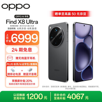 OPPO Find X8 Ultra 5G手机 16GB+512GB 星野黑 骁龙8至尊版