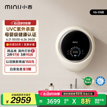国家补贴：小吉 V6-XNB 3kg壁挂洗衣机洗烘一体
