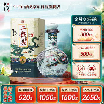 牛栏山二锅头珍品三十(30) 青龙匠心 清香型白酒 52度 500ml*1瓶 单瓶装