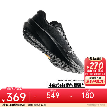 安踏柏油路霸3V丨运动鞋男Vibram氮科技竞训跑鞋男耐磨跑步鞋子男 基础黑-5 43