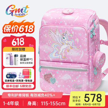 PLUS会员：Gmt for kids Light系列儿童护脊书包 粉色独角兽