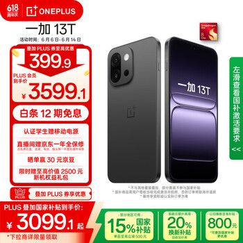 一加 OnePlus 13T 5G手机 16GB+512GB 云墨黑