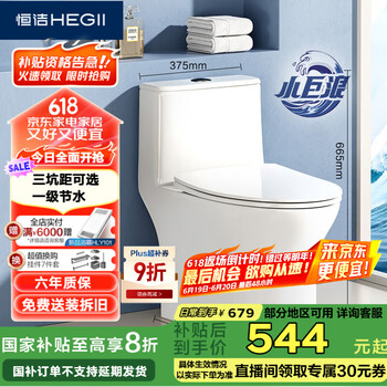 恒洁 HC0513PT  虹吸小巨浪马桶 305mm坑距
