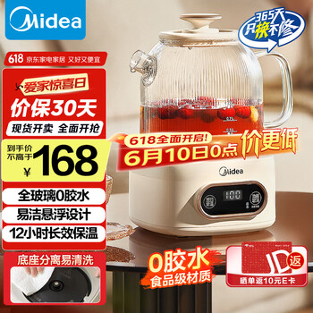 美的(Midea)花漾0胶水全玻璃全自动养生壶 办公室多功能煮茶壶 烧水壶恒温电热水壶煮茶器花茶壶1L YS10B101