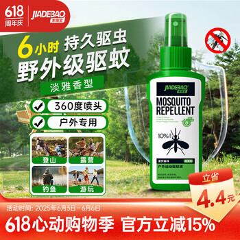 家德宝 避蚊胺防蚊驱蚊喷雾 专业版1瓶装100ml
