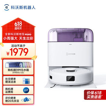 国家补贴：科沃斯 ECOVACS 地宝 mini扫拖一体机器人 紫色 DJX11