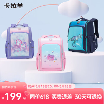 卡拉羊书包小学生男女卡通减负抑菌一体式可打开书包1-5年级儿童背包 【23L】藏青丨360°反光警示条