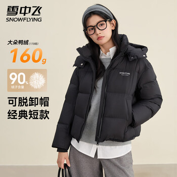 雪中飞 短款羽绒服女士冬季多巴胺简约唯美风格针织袖口保暖抗寒羽绒外套 黑色 XL (170)
