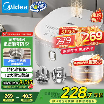 美的(Midea)电饭煲 0涂层电饭锅4升 316L不锈钢内胆3-4人家用多功能无涂层微压智能预约MB-RE476S