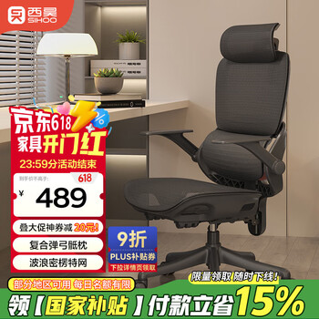 西昊 B100Lite 人体工学椅办公椅电脑椅子人工力学座椅久坐电竞椅学习