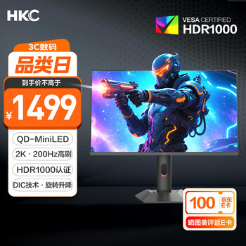 国家补贴：HKC QD-MiniLED 200Hz 2K电竞显示器 27英寸