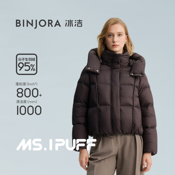 冰洁 廓形短款显瘦脱卸帽羽绒服女 95白鸭绒泡芙羽绒服J5400DI30T（限今天）