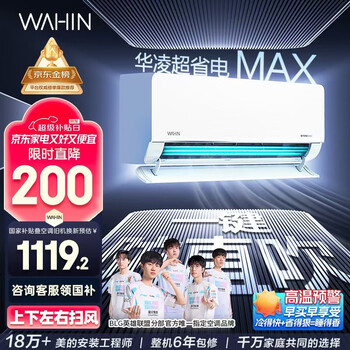 华凌 KFR-35GW/N8HL1Pro 新一级能效 壁挂式空调 1.5匹
