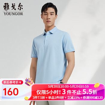 雅戈尔(YOUNGOR)短袖POLO衫男翻领胸前绣花面料手感柔软素色POLO衫 VSPC533062ICA浅蓝 2XL