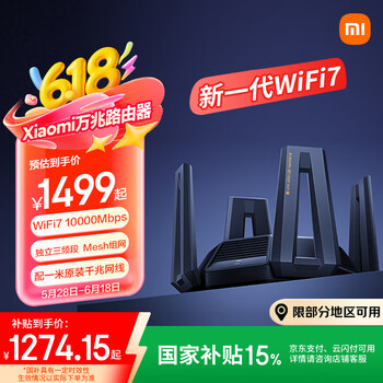 小米 Xiaomi BE10000 三频万兆Mesh无线路由器 Wi-Fi 7