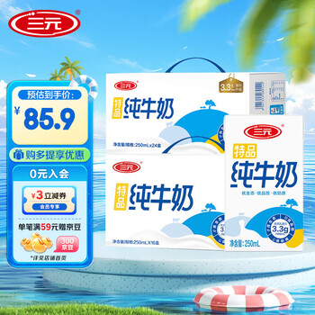 三元 特品纯牛奶250ml*24盒+特品纯牛奶250ml*16盒 组合装（共40盒）