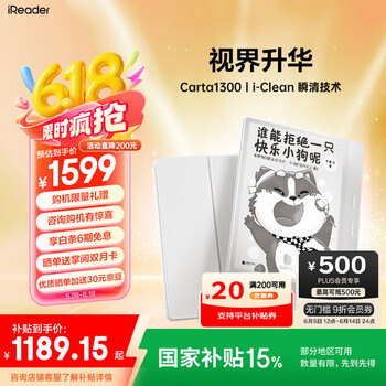 掌阅 Ocean4 长续航 2025 智能阅读本 电子书阅读器 墨水屏电纸书 北极白