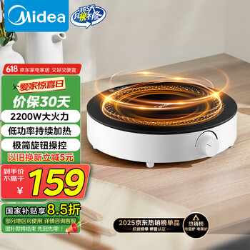 美的 C22-RX22H0107 电磁炉