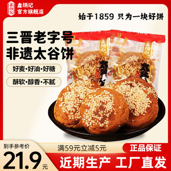 2026年9月22日更新【万能白菜价】的图片 第8张