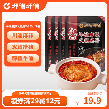 呷哺呷哺火锅底料150g*4袋 牛油/番茄/菌汤调味料 牛油150g*4袋 150g/袋