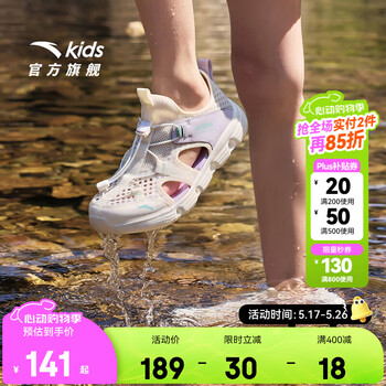 安踏儿童凉鞋男女大小童鞋2025夏季新品透气一脚蹬水陆溯溪鞋沙滩鞋 【女款】象牙白/迷雾紫-5 40