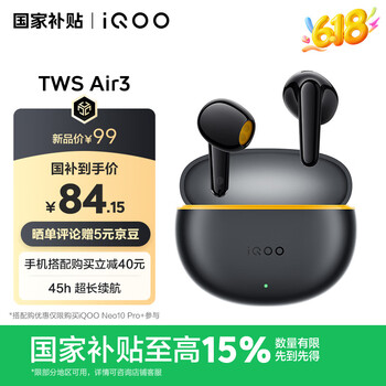 iQOO TWS Air3 半入耳式挂耳式动圈蓝牙耳机 隐耀黄