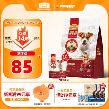 麦富迪狗粮 20%肉粒粮成幼犬粮比熊贵宾骨骼发育 经典牛肉2kg