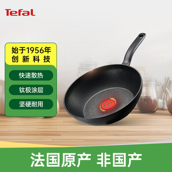 特福钛铸不粘锅炒锅电磁炉少油烟平底炒菜锅红点感温技术 28cm