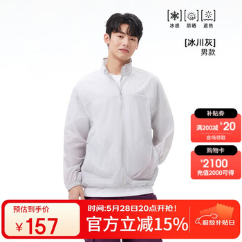 骆驼 户外防晒衣男女upf50冰感透气防水外套 冰川灰 2XL