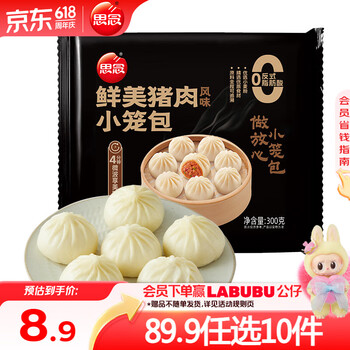 思念 清仓 早餐面点组合 任选10件