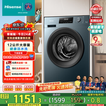 海信 Hisense 滚筒洗衣机全自动 12公斤超大容量洗烘一体 54CM超薄嵌入超高洗净比 HD12NE2