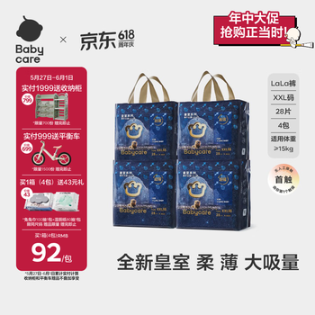 babycare皇室狮子王国拉拉裤箱装XXL28*4包(大于15kg)尿不湿亲肤透气