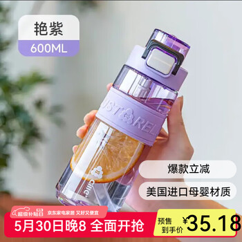 希乐水杯男女运动大容量tritan塑料运动耐摔高颜值水壶便携吸管水杯子 艳紫 600ml