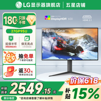 LG 27GP95U 27英寸4K160Hz高刷电竞显示器NanoIPS三代 HDMI2.1 HDR600 G-sync 游戏电竞显示屏幕 升降旋转 满血版 小金刚 适配PS5