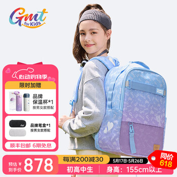 Gmt for kids书包初高中生男女生双肩包护脊减负大容量高颜值书包7-12年级背包 【32L容量】初高中生-幻星极光